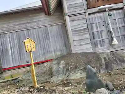 西宮神社(青森県)