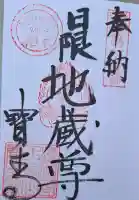 宝生寺の{uncategorized: "未分類", other: "その他", undefined: "問題あり", building: "その他建物", grave: "お墓", sacred_gate: "鳥居", guardian: "狛犬", statue: "像", buddha: "仏像", history: "歴史", nature: "自然", garden: "庭園", animal: "動物", pagoda: "塔", temizu: "手水舎", mountain_gate: "山門・神門", sanctuary: "本殿・本堂", subordinate: "末社・摂社", art: "芸術", scenery: "景色", jizo: "地蔵", ema: "絵馬", goshuin: "御朱印", omikuji: "おみくじ", items: "授与品その他", amulet: "お守り", goshuincho: "御朱印帳", eats: "食事", festival: "お祭り", votive_dance: "神楽", shichigosan: "七五三参", wedding: "結婚式", experience: "体験その他", initially: "初詣", around: "周辺", anti_infection: "感染症対策"}