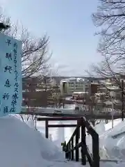 厚別神社(北海道)