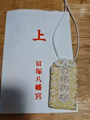 冨塚八幡宮(神奈川県)