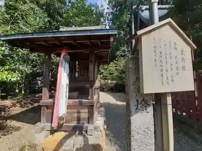 平岡八幡宮(京都府)