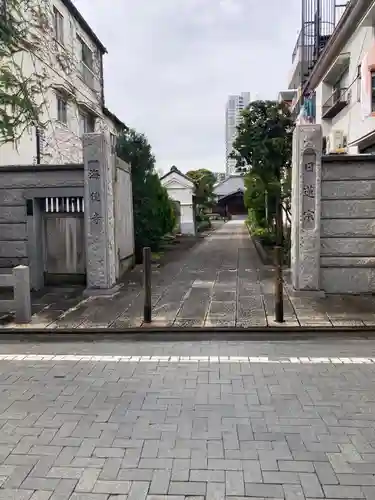 海徳寺(東京都)