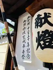 御霊神社(奈良県)(2025年09月29日(月) 17時12分04秒投稿)