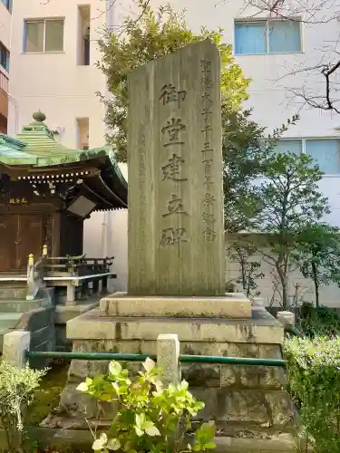 密嚴院(東京都)