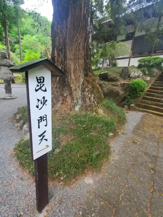 鳳仙寺(群馬県)