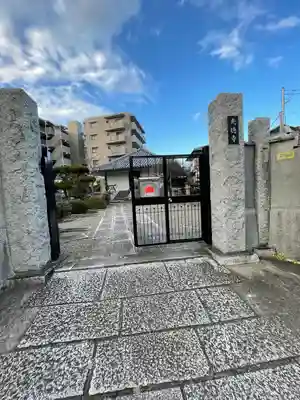 光徳寺(東京都)