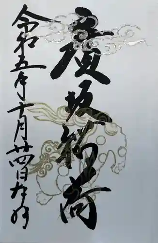 石浦神社(石川県)