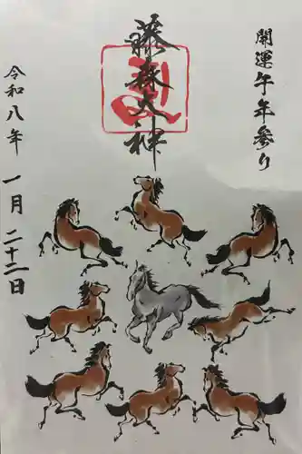 藤森神社(京都府)