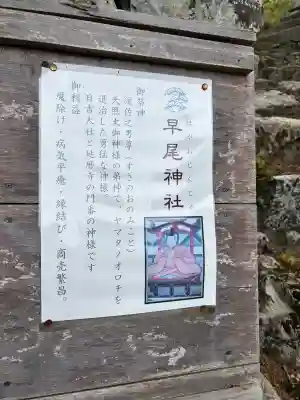 早尾神社の{uncategorized: "未分類", other: "その他", undefined: "問題あり", building: "その他建物", grave: "お墓", sacred_gate: "鳥居", guardian: "狛犬", statue: "像", buddha: "仏像", history: "歴史", nature: "自然", garden: "庭園", animal: "動物", pagoda: "塔", temizu: "手水舎", mountain_gate: "山門・神門", sanctuary: "本殿・本堂", subordinate: "末社・摂社", art: "芸術", scenery: "景色", jizo: "地蔵", ema: "絵馬", goshuin: "御朱印", omikuji: "おみくじ", items: "授与品その他", amulet: "お守り", goshuincho: "御朱印帳", eats: "食事", festival: "お祭り", votive_dance: "神楽", shichigosan: "七五三参", wedding: "結婚式", experience: "体験その他", initially: "初詣", around: "周辺", anti_infection: "感染症対策"}