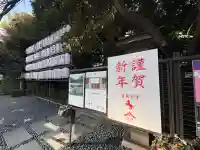 東京大神宮の{uncategorized: "未分類", other: "その他", undefined: "問題あり", building: "その他建物", grave: "お墓", sacred_gate: "鳥居", guardian: "狛犬", statue: "像", buddha: "仏像", history: "歴史", nature: "自然", garden: "庭園", animal: "動物", pagoda: "塔", temizu: "手水舎", mountain_gate: "山門・神門", sanctuary: "本殿・本堂", subordinate: "末社・摂社", art: "芸術", scenery: "景色", jizo: "地蔵", ema: "絵馬", goshuin: "御朱印", omikuji: "おみくじ", items: "授与品その他", amulet: "お守り", goshuincho: "御朱印帳", eats: "食事", festival: "お祭り", votive_dance: "神楽", shichigosan: "七五三参", wedding: "結婚式", experience: "体験その他", initially: "初詣", around: "周辺", anti_infection: "感染症対策"}
