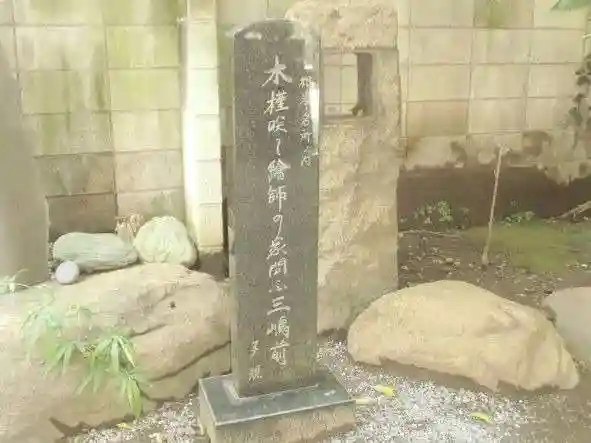 元三島神社のその他建物