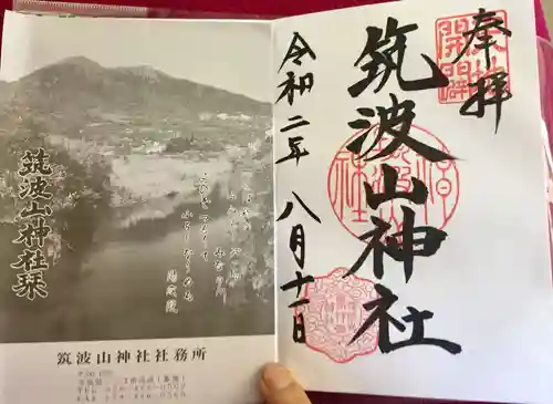 筑波山神社の授与品その他