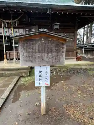 駒形神社(岩手県)