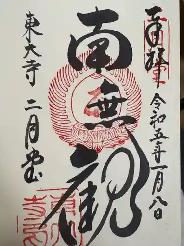 東大寺 二月堂(奈良県)