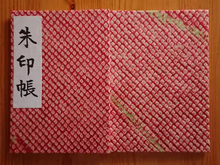 鳴海絞りの御朱印帳。常時3種類あるそうですが色柄はその都度違います。