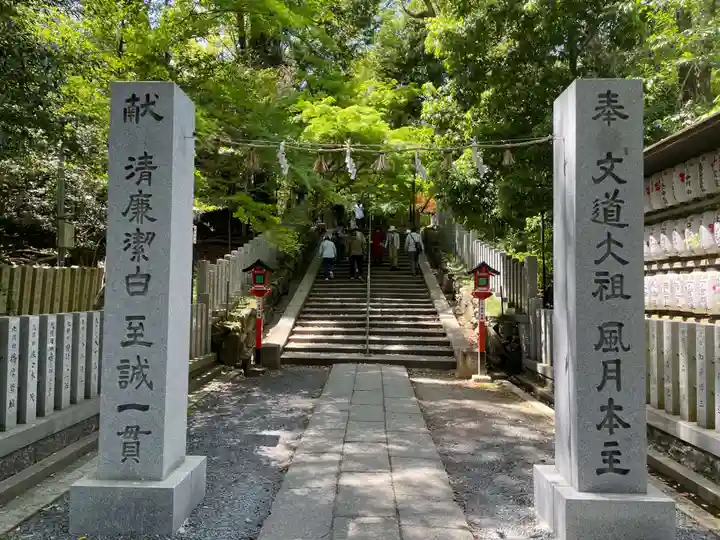 長岡天満宮(京都府)