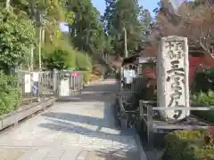 三室戸寺(京都府)