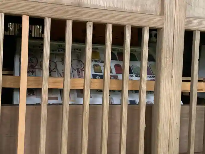 天志良波神社(茨城県)