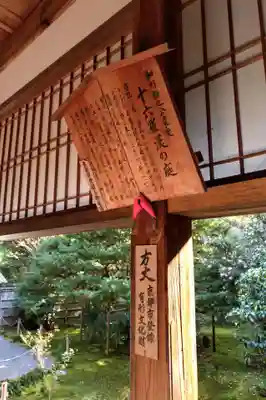 地蔵院(京都府)