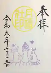 阿佐ヶ谷神明宮(東京都)