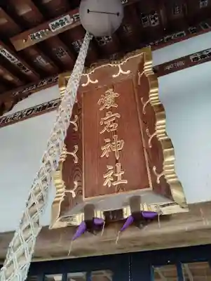 愛宕神社の本殿・本堂