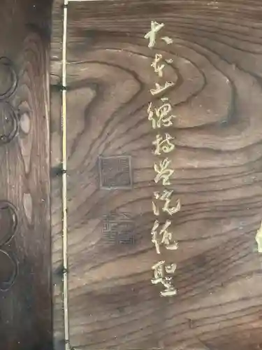 八大龍王本殿のその他建物