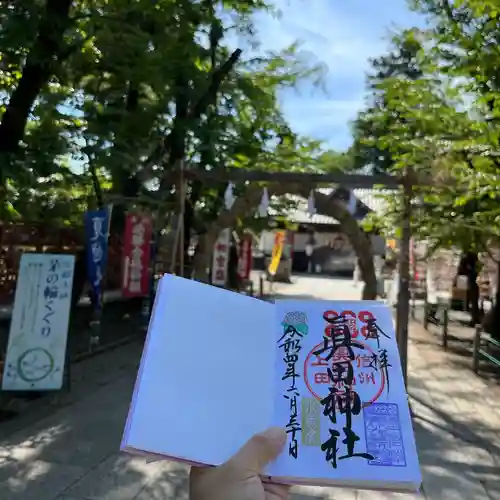 眞田神社(長野県)