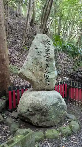 長等山不動明王(滋賀県)