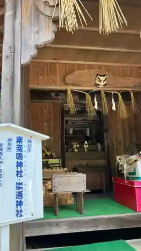 縣主神社の末社