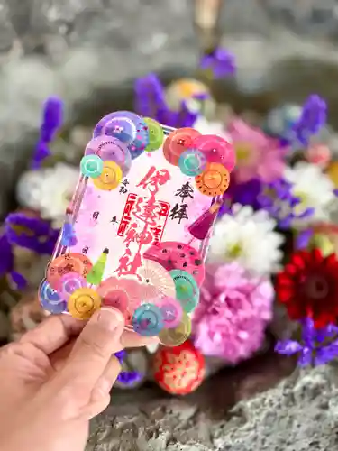 伊達神社の御朱印