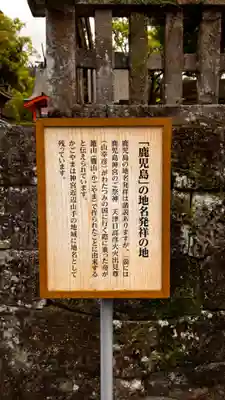 鹿児島神宮(鹿児島県)