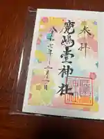 鹿島台神社(宮城県)