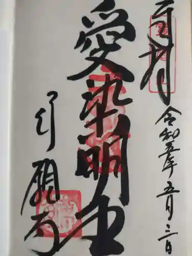 行願寺（革堂）(京都府)