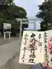 大洗磯前神社のその他建物