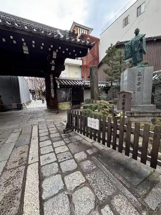 本能寺(京都府)