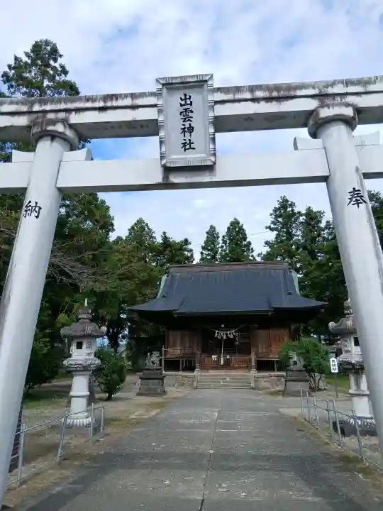 出雲神社(福島県)