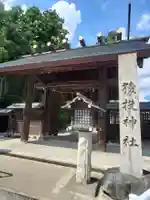 猿投神社の山門・神門