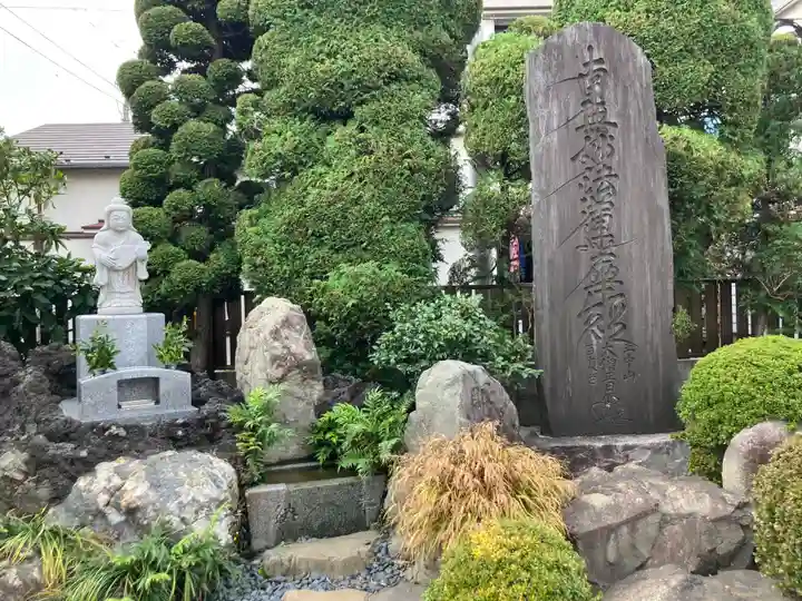 妙経寺(東京都)