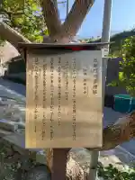 八雲神社(鎌倉・西御門)の{uncategorized: "未分類", other: "その他", undefined: "問題あり", building: "その他建物", grave: "お墓", sacred_gate: "鳥居", guardian: "狛犬", statue: "像", buddha: "仏像", history: "歴史", nature: "自然", garden: "庭園", animal: "動物", pagoda: "塔", temizu: "手水舎", mountain_gate: "山門・神門", sanctuary: "本殿・本堂", subordinate: "末社・摂社", art: "芸術", scenery: "景色", jizo: "地蔵", ema: "絵馬", goshuin: "御朱印", omikuji: "おみくじ", items: "授与品その他", amulet: "お守り", goshuincho: "御朱印帳", eats: "食事", festival: "お祭り", votive_dance: "神楽", shichigosan: "七五三参", wedding: "結婚式", experience: "体験その他", initially: "初詣", around: "周辺", anti_infection: "感染症対策"}