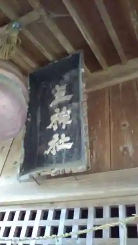 上逎神社のその他建物