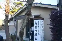 東光寺の末社