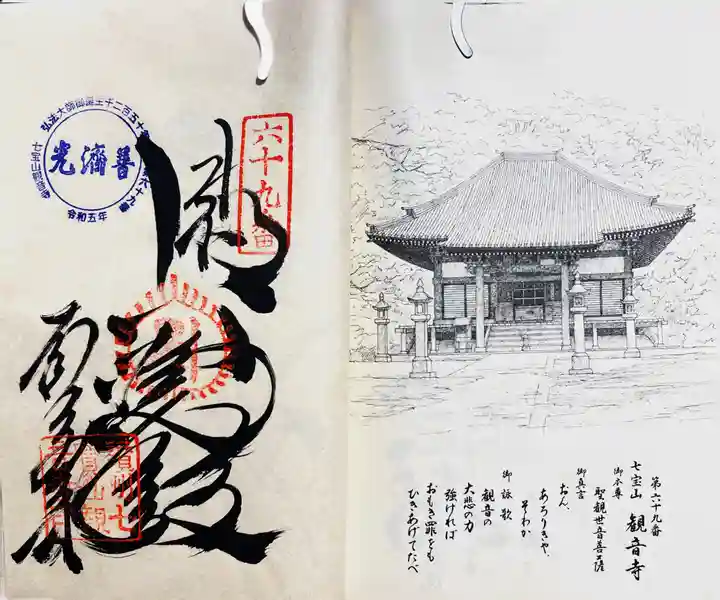 観音寺(香川県)