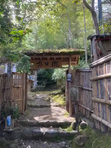 滝口寺の山門