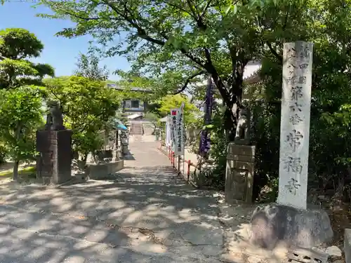 常福寺(愛知県)