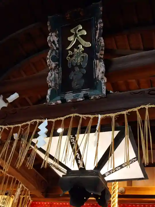 錦天満宮のその他建物