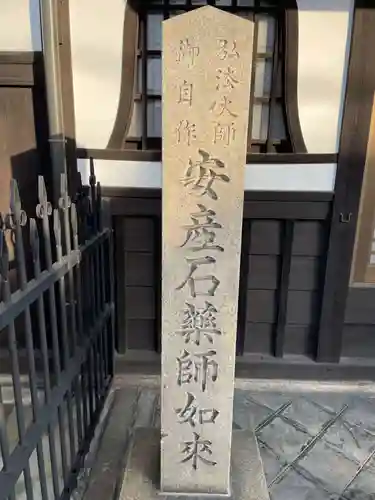 西福寺(京都府)