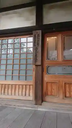 東福寺のその他建物