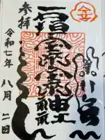 石垣宝来宝来神社(沖縄県)