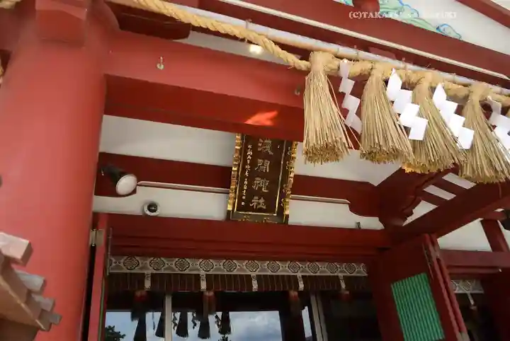 稲毛浅間神社(千葉県)