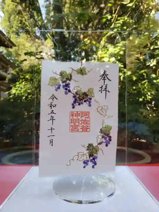 阿佐ヶ谷神明宮(東京都)